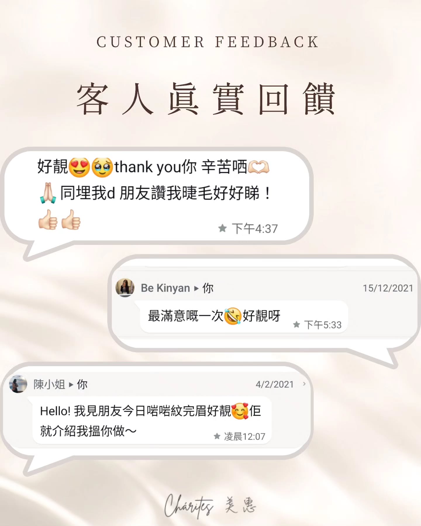 顧客評價